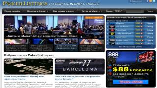 <Поиск лучших покер-румов